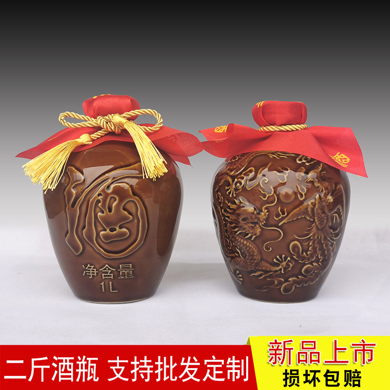 二斤装陶瓷酒瓶泡沫6个装一斤高档礼盒1定制2土陶酒坛子家用密封