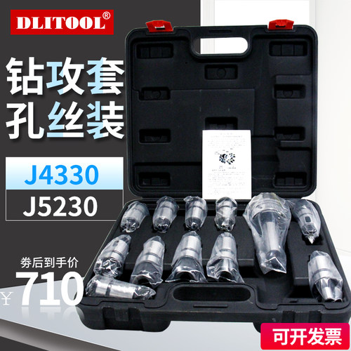 J4330/J4342扭力过载快换攻丝夹头钻孔摇臂钻攻丝夹头套装J5230