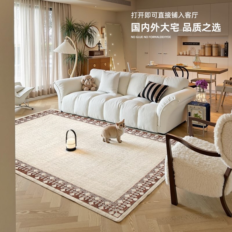 无胶水地毯客厅卧室防水0甲醛中古简约高级感2026新款沙发床边毯