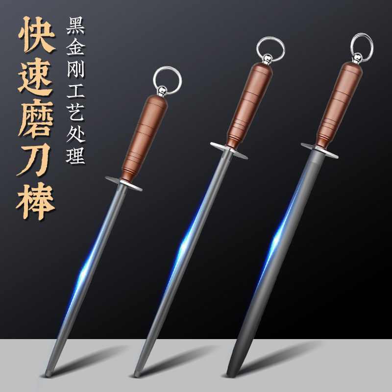 肉店专用磨刀钢棒屠夫专用磨刀棍捧磨刀神器家用专业实心挡刀棍