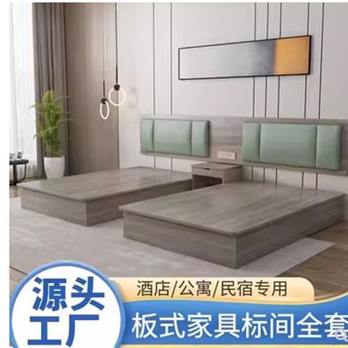 酒店床宾馆家具标间全套定制客房专用床头单双人民宿快捷旅馆公寓