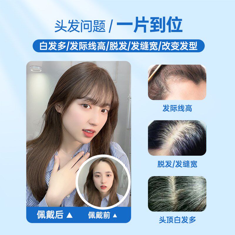 瑞家假发女片头顶真发一片式刘海遮头顶白发增发量蓬松黑长直发片