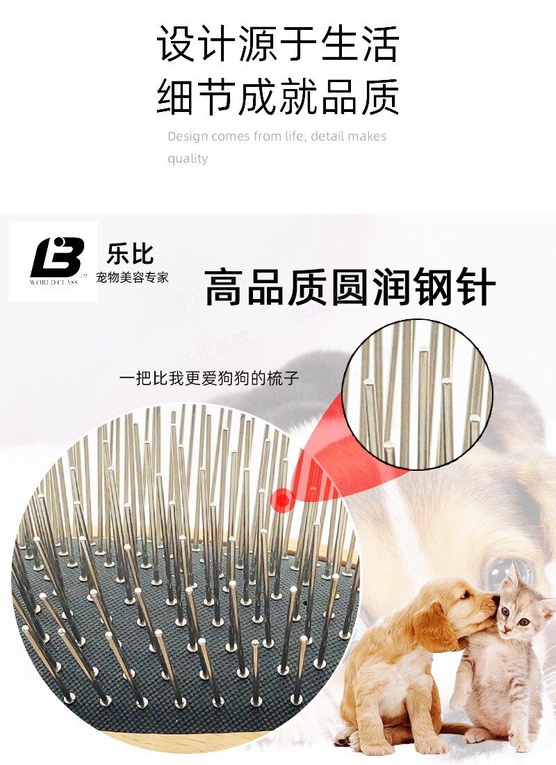 乐比木梳圆柄梳彭梳造型梳宠物泰迪狗狗美容梳梳子针梳金毛萨摩