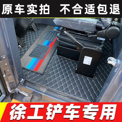 徐工装载机XC956 LW500HV 600HV 500HF 330FV 300FV550FV铲车脚垫