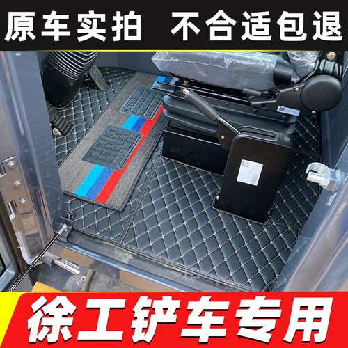 徐工装载机XC956 LW500HV 600HV 500HF 330FV 300FV550FV铲车脚垫