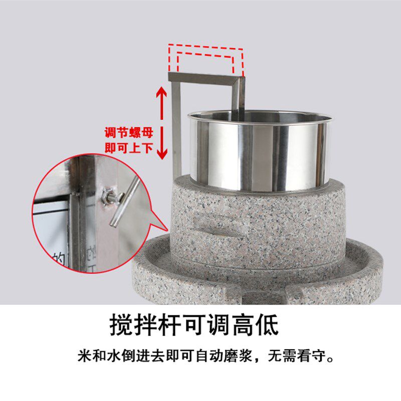始创电动石磨机商用大型锁水深夜豆浆豆腐芝麻酱肠粉米浆机全自动