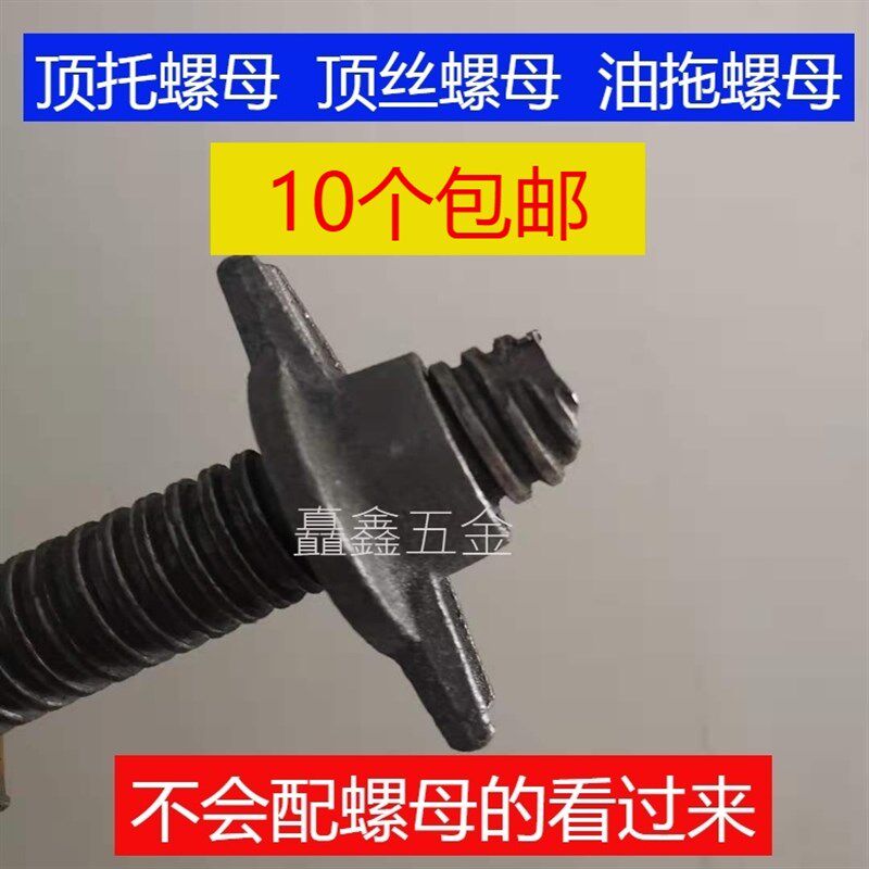 顶托螺母 油托螺母脚手架螺母 建筑丝杠螺母 空心灰色顶丝螺母m28