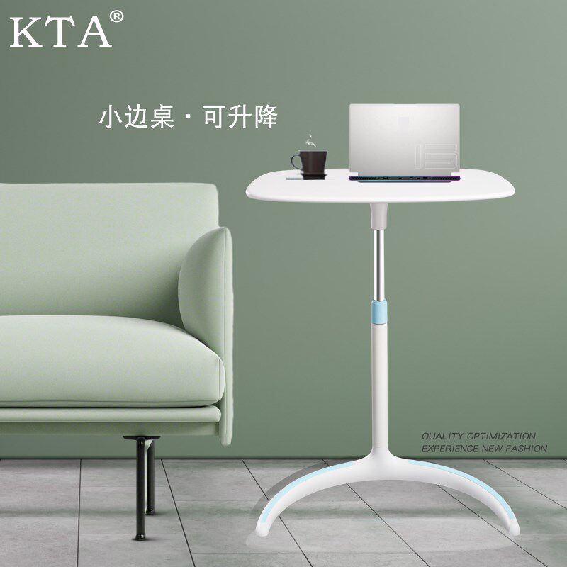 KTA边几沙发角几可升降床边桌小户型北欧创意阳台卧室桌客厅茶几