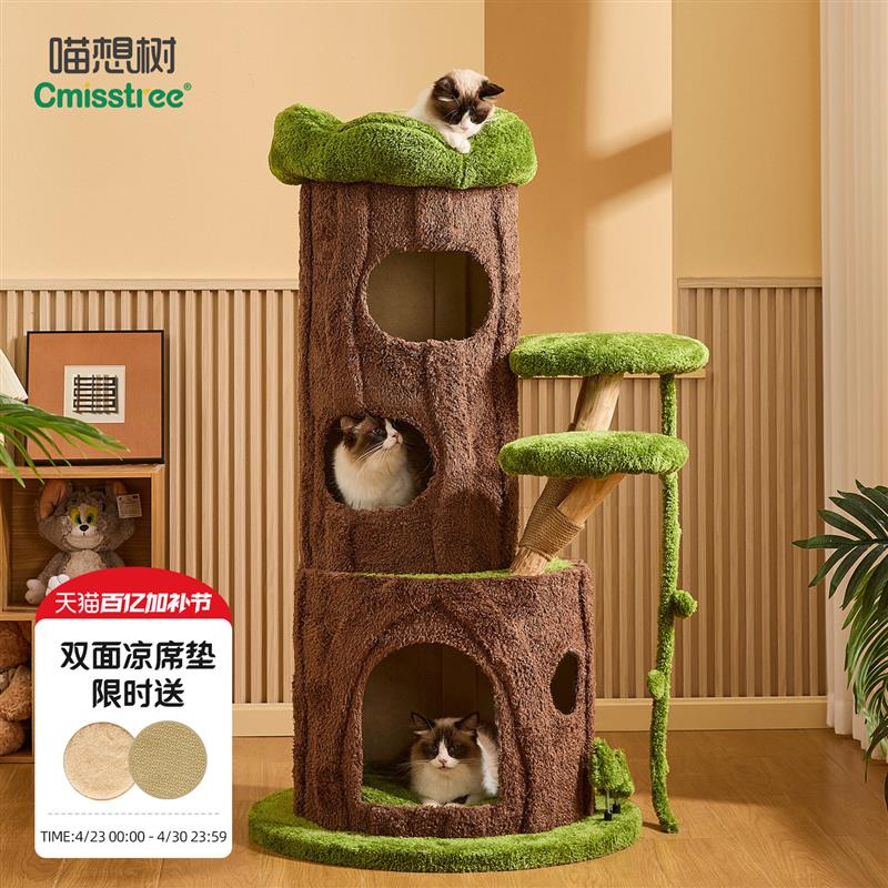 喵想树丛林实木猫爬架猫窝猫抓板一体小户型不占地剑麻猫咪架子