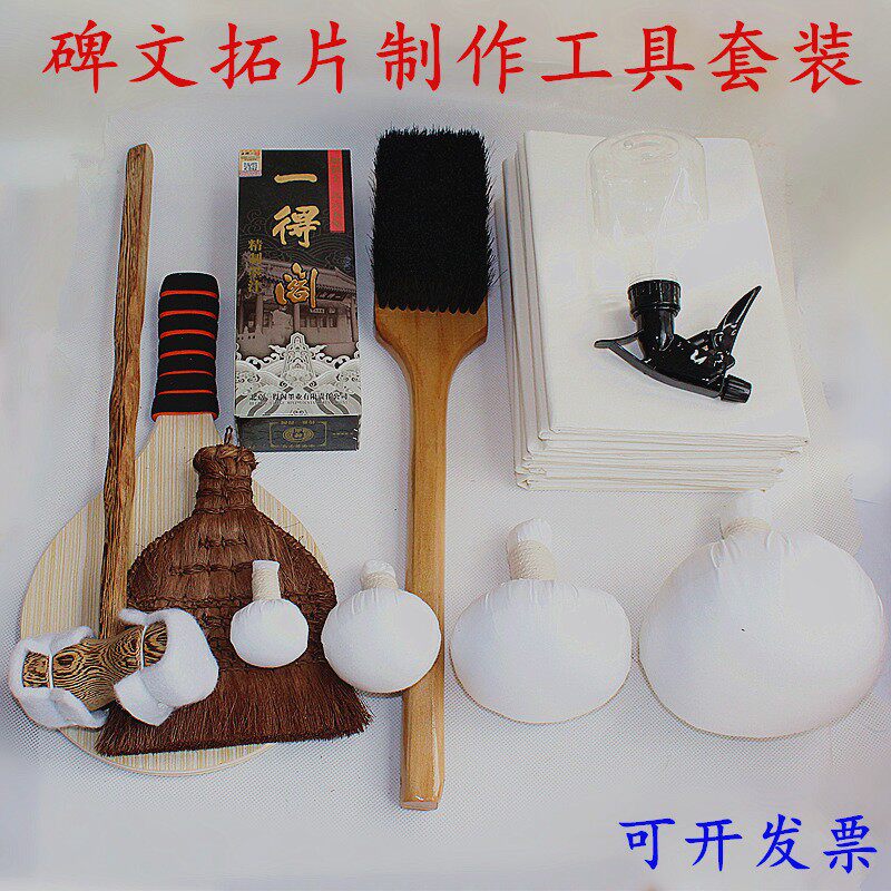 拓碑工具套装摩崖汉砖拓片制作西安碑林拓印猪鬃打刷拓包棕刷精品