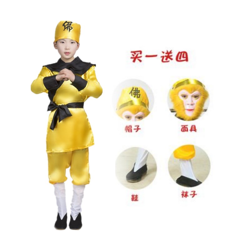 元旦春节孙悟空服装儿童全套齐天大圣美猴王六一舞台道具演出衣饰