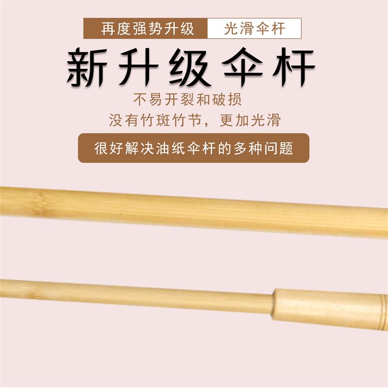 守真油纸伞 粉绿晕染小清晰中国风古典传统手工防雨遮阳防晒竹伞