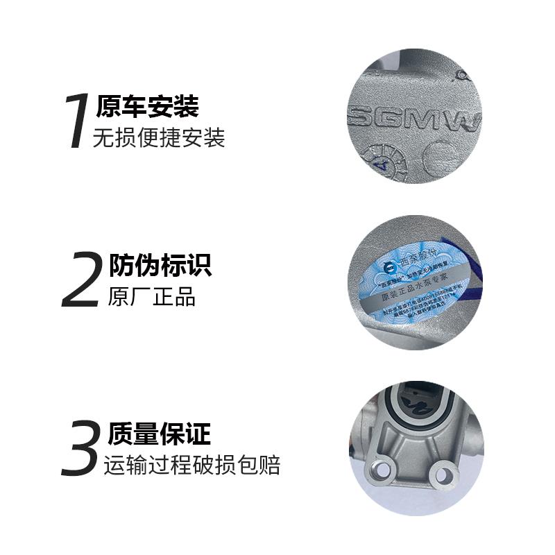 适配原厂宝骏雪佛兰乐驰 宏光/S 1.2发动机水泵总成散热吸水泵