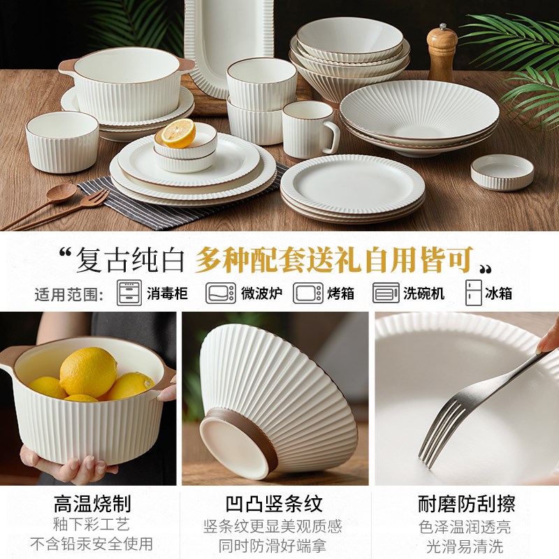 即物 碗碟套装家用碗筷碗盘套装乔迁送礼轻奢高颜值陶瓷餐具套装