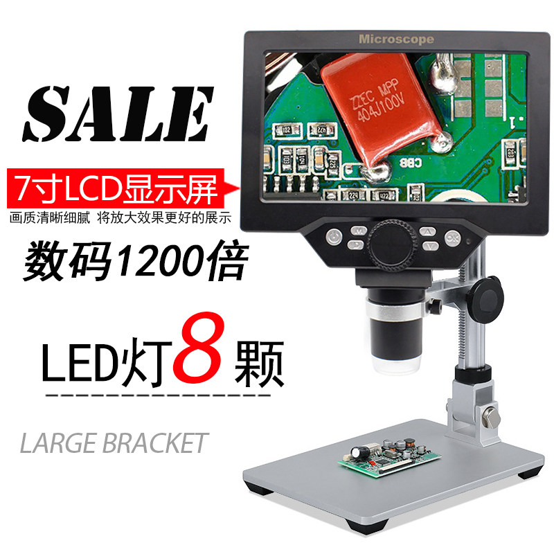高清7寸电子显微镜电路板纺织钟表手机维修焊接工业数码放大镜