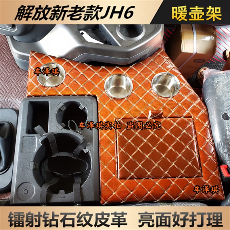 包邮大货车暖壶架解放新老款JH6车用暖瓶架水杯水壶架座置物箱盒