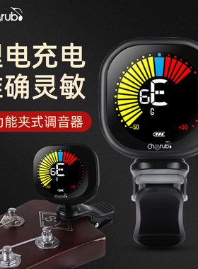 小天使民谣吉他调音器专用可充电尤克里里小提琴自动调音器专业