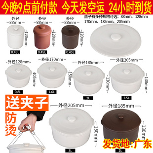 适配生活日记陶瓷电炖锅煮粥煲汤燕窝炖盅隔水炖砂锅内胆盖子配件