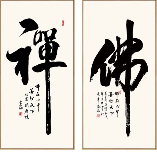 网红禅字挂画新中式茶室茶道装饰画禅意书法字画佛字墙壁画玄关