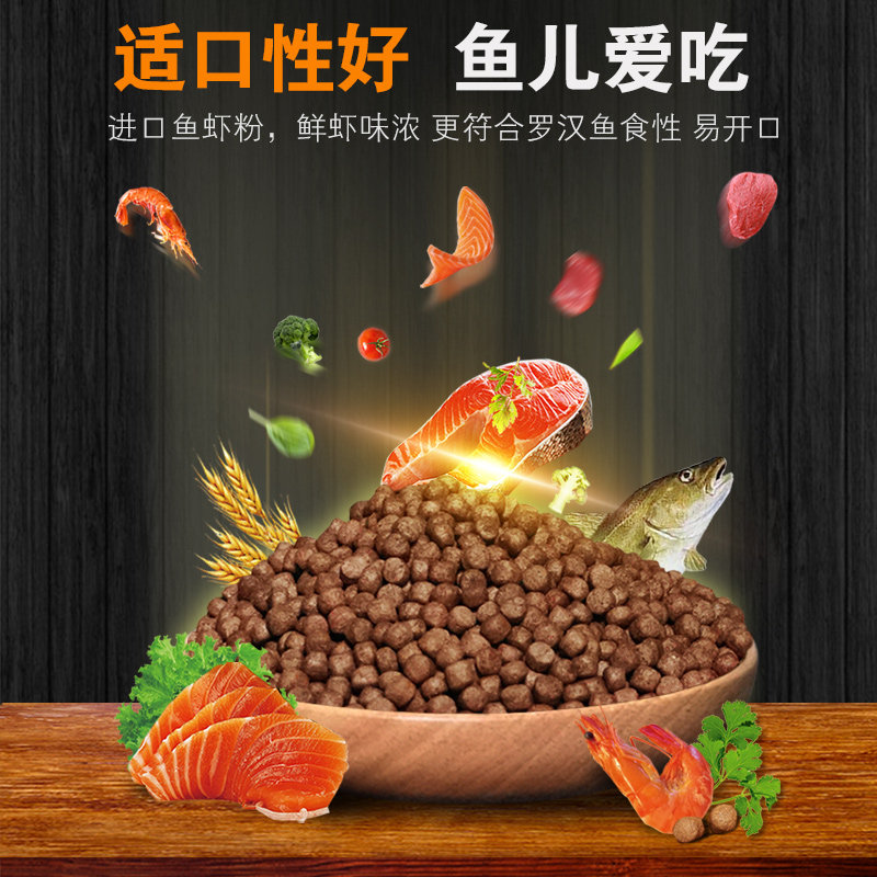 罗汉鱼饲料花罗汉起头专用罗汉鱼食攻头爆头鱼粮小颗粒热带鱼饲料