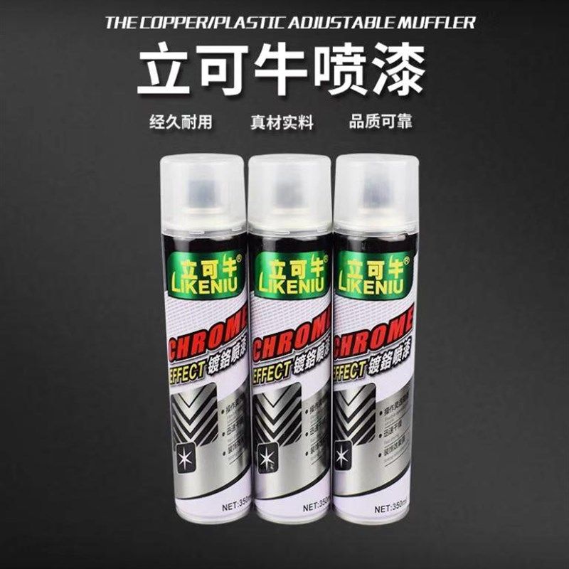 包邮立可牛镀铬喷漆镀锌喷漆不锈钢喷漆 银色自动喷漆 门窗修补漆