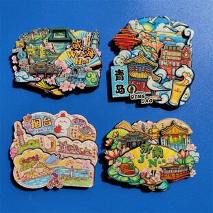 山东旅游青岛威海济南烟台特色冰箱贴风景区城市海边文创手伴礼物