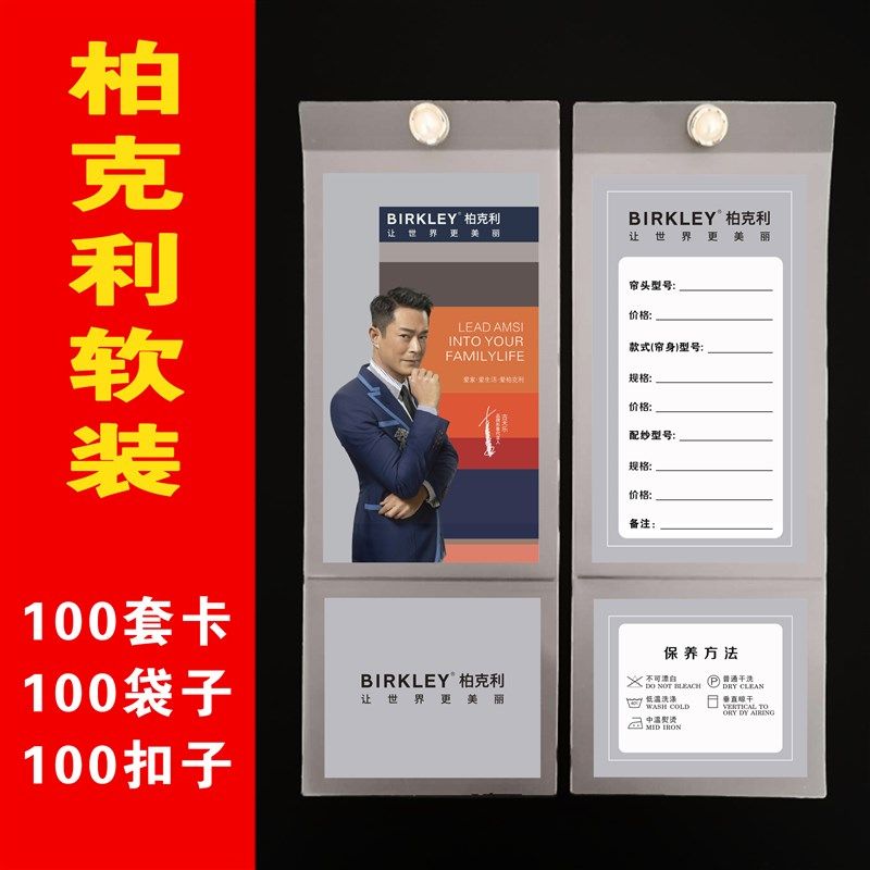 窗帘吊牌按扣价格标签袋布艺墙布标价签高档定做软装窗纱挂价格牌