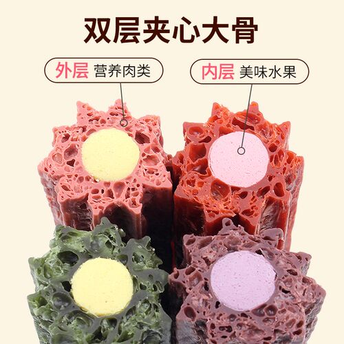 大狗狗磨牙棒零食拉布拉多松狮柴犬马犬中大型犬解馋专用洁齿骨