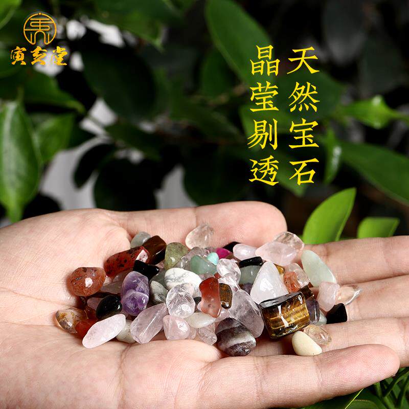 寅亥堂七彩宝石大小白黄紫粉天然水晶碎石颗粒鱼缸石聚宝盆里摆放