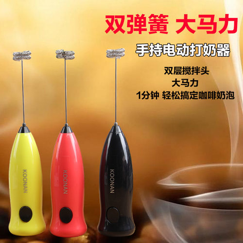 家用迷你电动打奶器 咖啡打奶泡器牛奶搅拌机打蛋器 花式咖啡器具