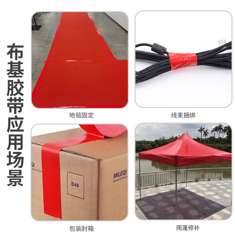加宽彩色单面布基胶带结婚用婚庆舞台酒楼展会装饰地毯地板拼接缝
