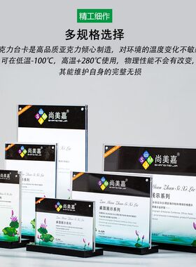尚美嘉台牌台卡A4强磁台签亚克力桌牌双面透明水晶T型展示架菜单