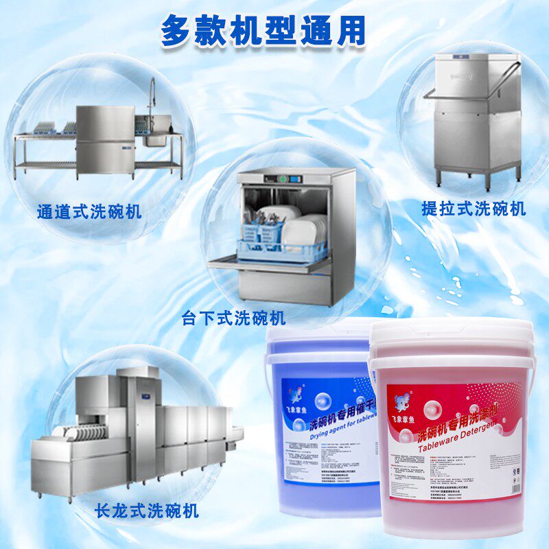 商用洗碗机液体分配器专用清洁剂催干剂全自动抽液蠕动泵配件全套