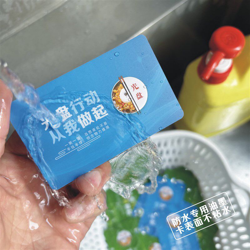 公司就餐卡餐饮科技工业园食堂餐券饭票定制防水防油早中午餐塑料