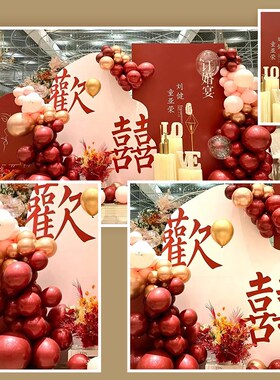 网红婚礼订婚宴布置背景墙气球装饰仪式感物品定制KT板背景板0136