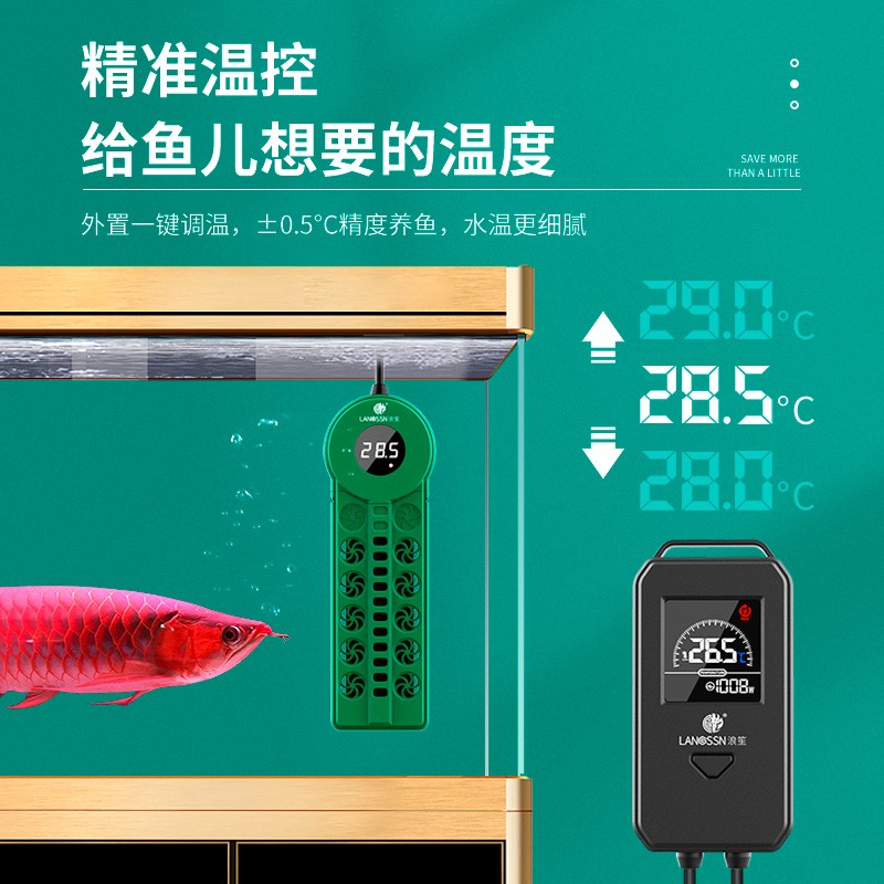 浪笙鱼缸加热棒自动恒温变频省电PTC龟缸水族箱小型加温棒器钛钢