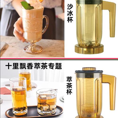 奶茶店奶昔果汁榨汁商用多功能沙冰机萃茶机破碎冰奶盖雪克破壁机