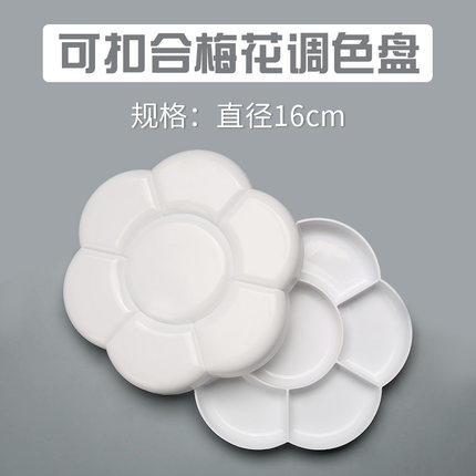 儿童颜料调色盘国画美术生专用油画加厚加深丙烯调色碟画笔大号画