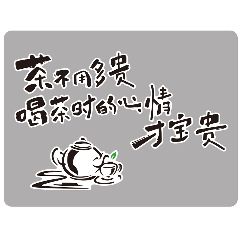 茶室背景墙面装饰茶叶店文化茶艺楼馆茶桌布置用品创意摆件贴纸画