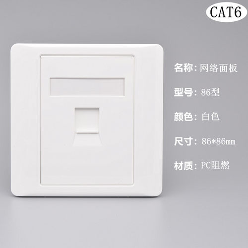单口六类网络插座86型RJ45双口千兆网线电脑插座模块6类网口面板