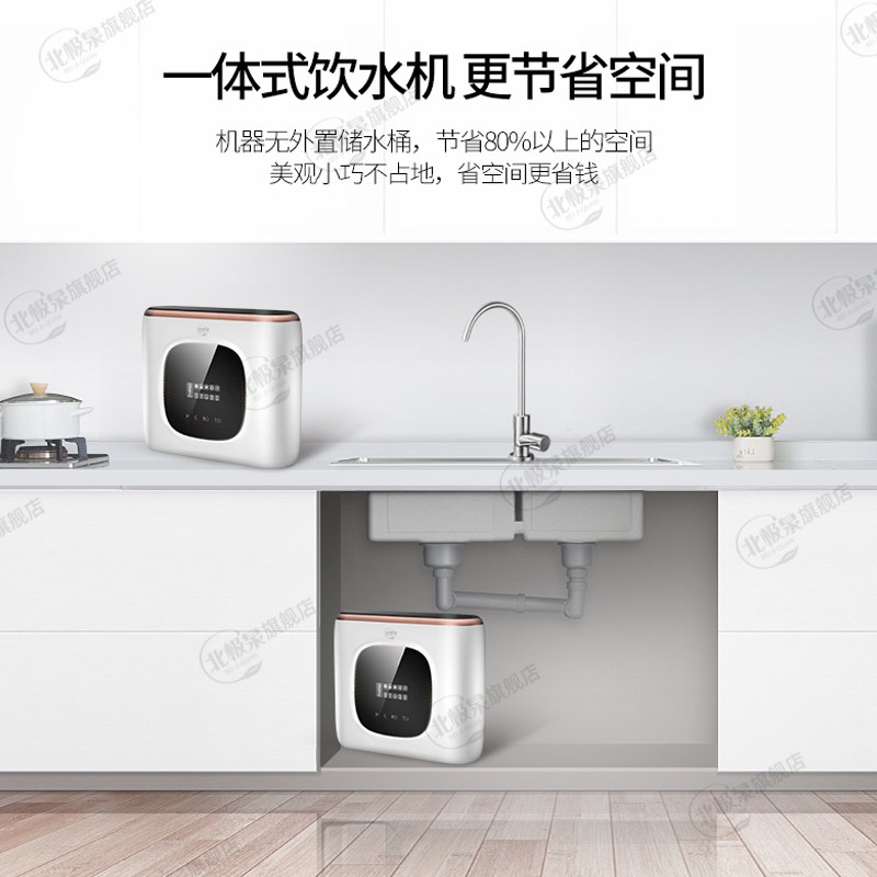 北极泉微废水600G/1000G无桶净水器家用直饮自来水ro反渗透纯水机