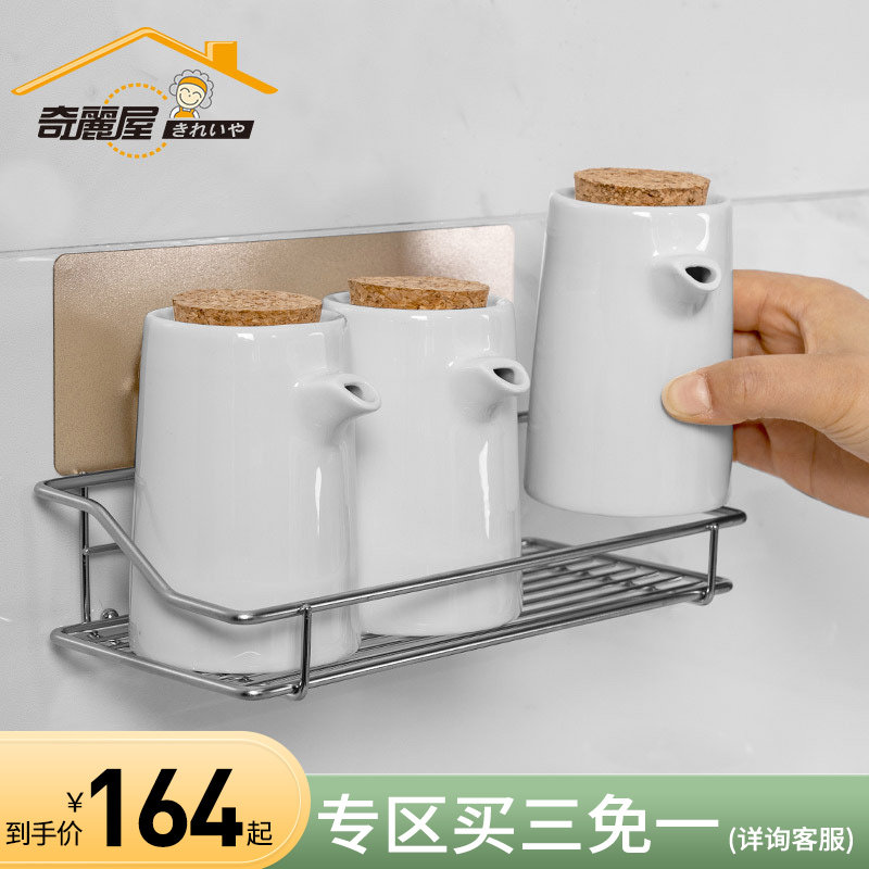 奇丽屋304厨房置物架免打孔壁挂式家用调料瓶罐收纳架子厨具架