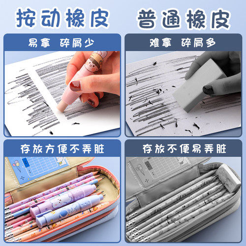 按动橡皮擦学生专用幼儿园小学生儿童无屑少女心创意卡通可爱干净