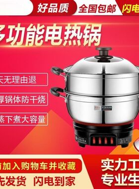 @新疆包邮西藏多功能电热锅家用炒菜小电炒锅火锅锅蒸锅煮饭炒蒸
