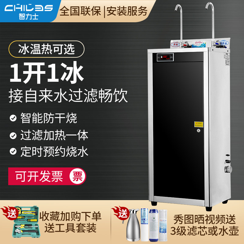 净水器商用过滤加热一体开水器工厂车间健身房大容量直饮水机冰热