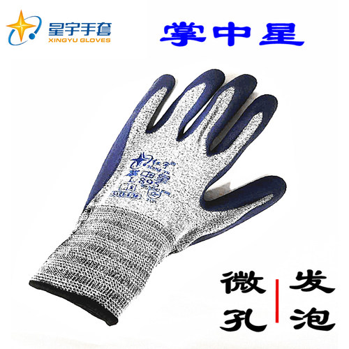 红宇掌中星L895劳保手套高弹力灰纱防滑发泡耐磨不臭手星宇手套