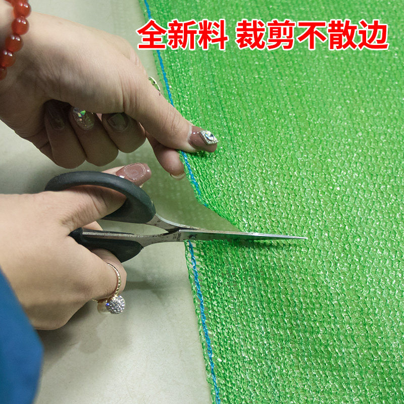 绿色防老化遮阳网加密加厚防晒网工地植物养殖绿化户外家用太阳网