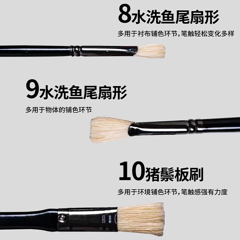 行色水彩笔单支画笔美术生专用丙烯油画猪鬃扇形笔色彩绘画工具排