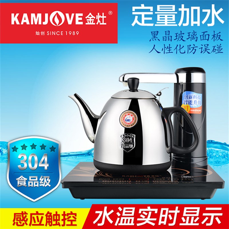 金灶T-25A电热水壶自吸上水加水泡茶壶烧水壶电茶壶煮水壶 T25A