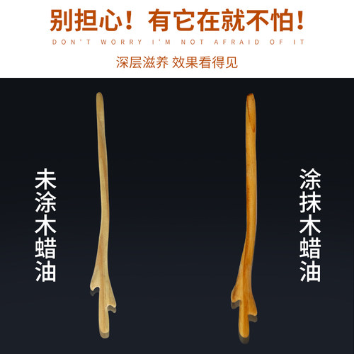 木蜡油桃木簪子桃木簪上色油桃木发簪保养油木簪打蜡膏木材抛光蜡